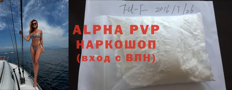 Alpha-PVP мука  Арск 