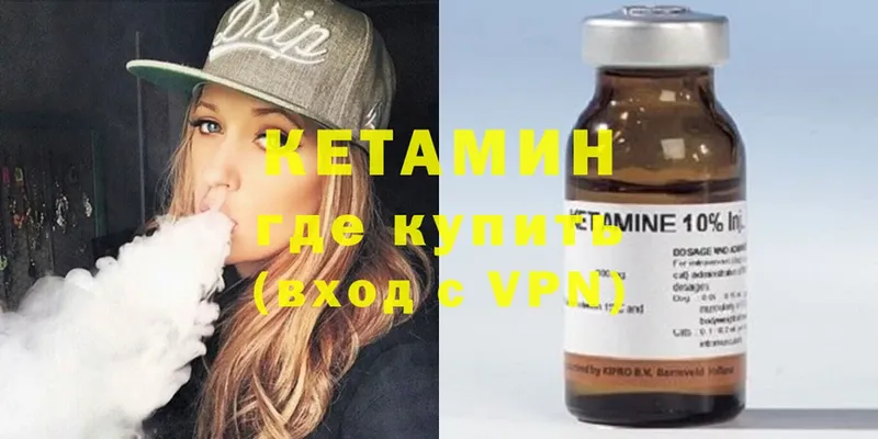 КЕТАМИН ketamine  магазин    Арск 