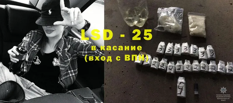 Лсд 25 экстази кислота  Арск 